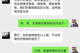 石河子讨债公司